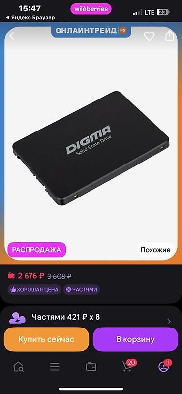 ssd диски ocz: SSD-накопитель Digma 256 ГБ Торг быстрому!! Ключевые — 1
