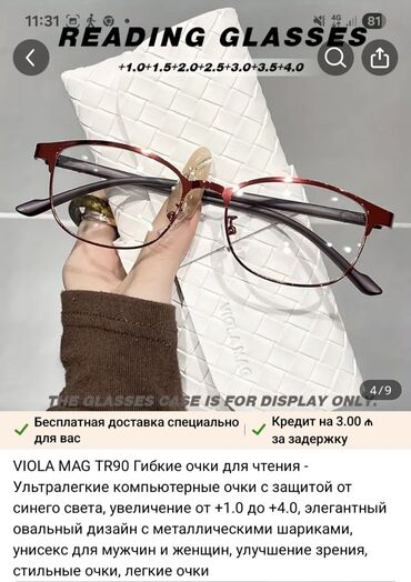 optik eynekler qiymetleri: Optik oçki satilir. Müsbət 1.5_dir. Yaxını görmək üçündür