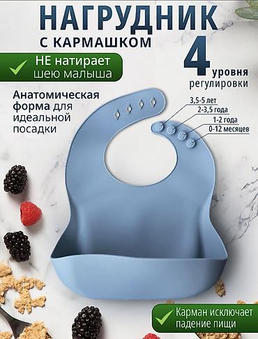 Кормление: Новый — 2