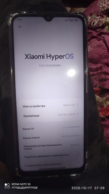 редми нот 9 с: Xiaomi, 12, Б/у, 128 ГБ, цвет - Синий — 3