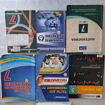 математика 8 класс методическое пособие: Məktəb dərsliyi və vəsaitlər dəsti – Riyaziyyat (rus dilində) Dəstəyə
