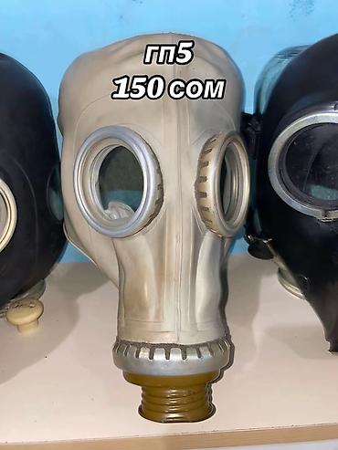 стро: Противогазы и маски гражданские/армейские: - ПДФ-7 — 300 сом. - — 3