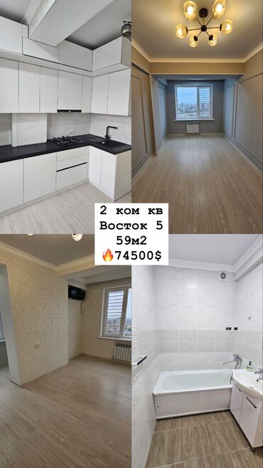 Продажа квартир: 2 комнаты, 59 м², Элитка, 12 этаж, Евроремонт