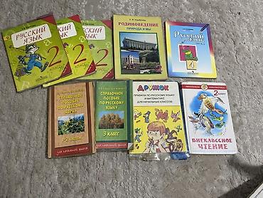 Подборка школьных учебников и пособий для начальной и средней школы at lalafo.kg Подборка школьных учебников и пособий для начальной и средней школы