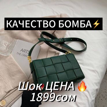 китайский сумка: Материал- Кожа 👜 Качество- новый идеал. Доставка по всему кыргызстану
