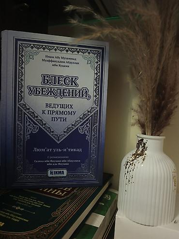 dini əsyalar: Dini və tədris yönümlü kitab dəsti təqdim olunur. Şəkillərdə aşağıdakı — 3