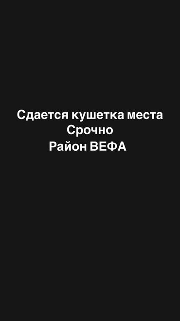 физприборы: Ижарага берем Салондогу кабинет, 44 кв. м, Каш чебери үчүн, Лешмейкер үчүн