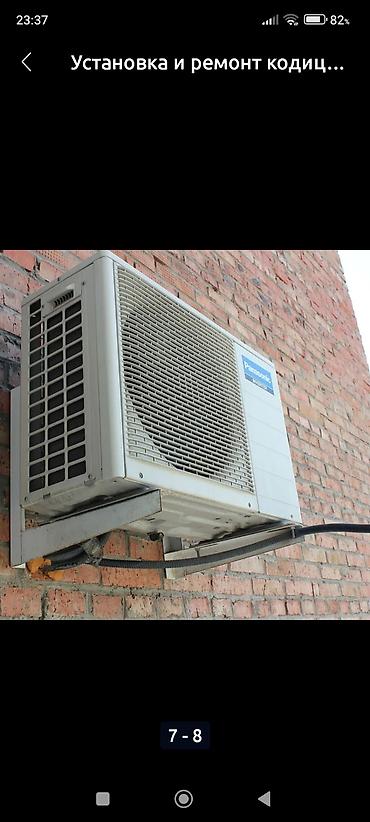 Ремонт холодильников, морозильников: Профессиональный ремонт холодильников и установка/ремонт — 8