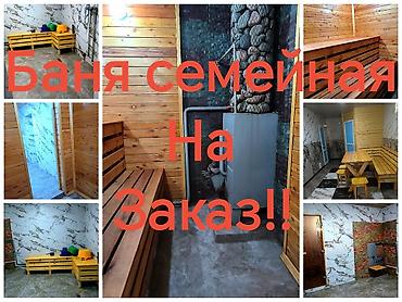 Бани, сауны, SPA: Баня | Комнаты отдыха — 1