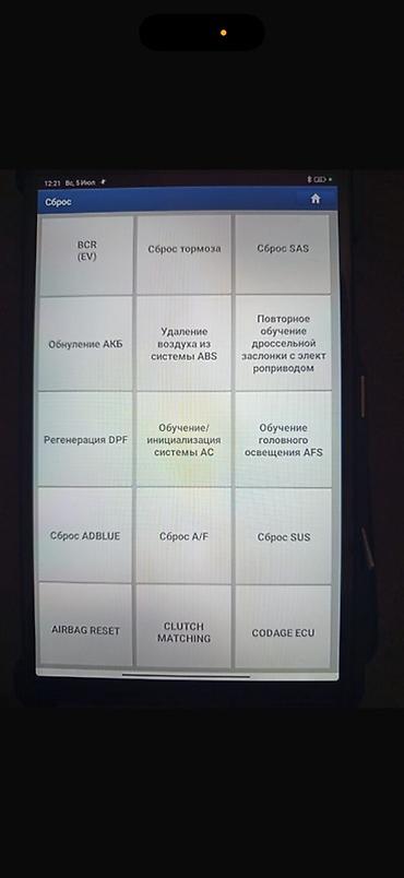 купе 124: Автосканер/диагностический комплекс X-PROG (приложение X-PROS — 3