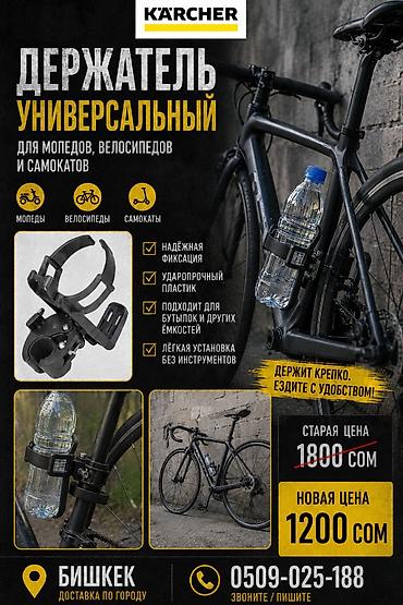 Зажимные инструменты: Универсальный держатель для бутылок и других ёмкостей Назначение: - — 1
