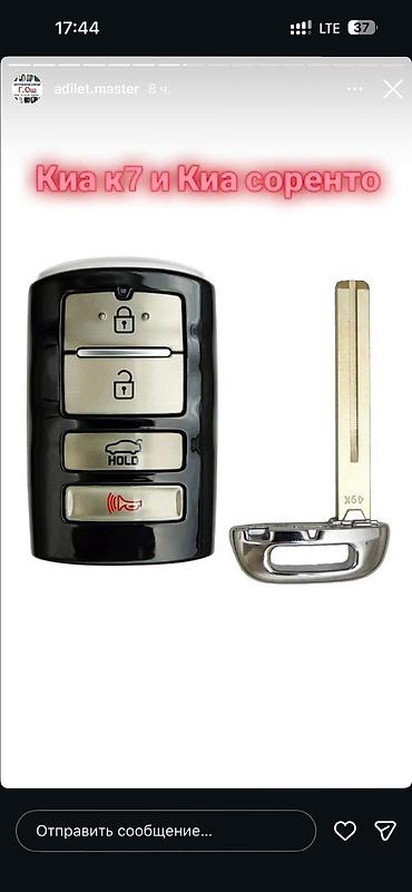 Ключи: Ключ Lexus Оригинал — 12