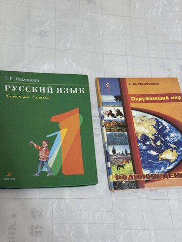 с.к.кыдыралиев а.б.урдалетова г.м.дайырбекова математика 5 класс: Предлагается комплект учебников для начальной школы, включающий