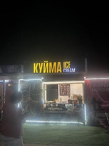 суши роллы: Киоск «КУЙМА ICE CREAM» — точка с десертами и напитками. Что — 3