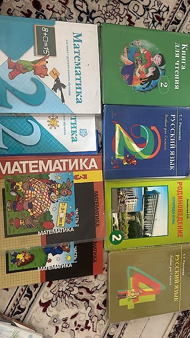 Набор школьных учебников для начальных классов. В комплекте