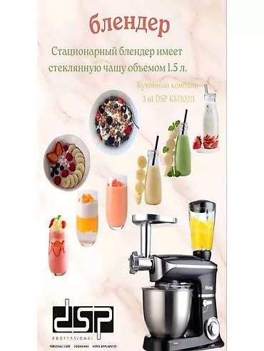 900: Блендер, миксер, Новый, Платная доставка, Самовывоз — 10