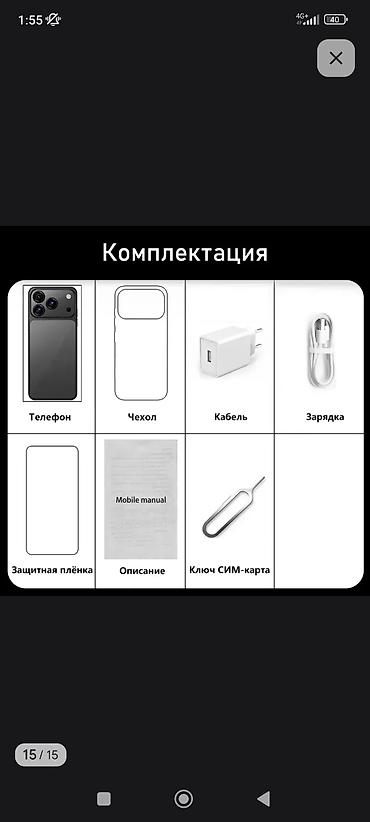 Другие мобильные телефоны: Смартфон i17 Pro Max Ключевые характеристики: - Память: 16+1024 ГБ - — 10