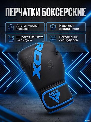 Перчатки: Перчатки боксерские RDX - Анатомическая посадка: удобная форма для — 1