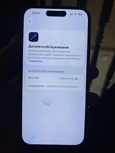 aple wotch: IPhone 14 Pro (серый/чёрный) 128гб 74акб - Экран с Dynamic Island — 3