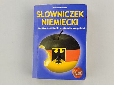 Книга, жанр - Навчальний, стан - Дуже гарний