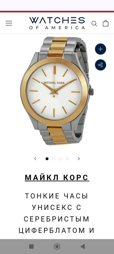 сколько стоят серебряные кольца: Часы.Новые.
Michael Kors 
Оригинал.
Стоили $230.
Отдаю за 8000 сом