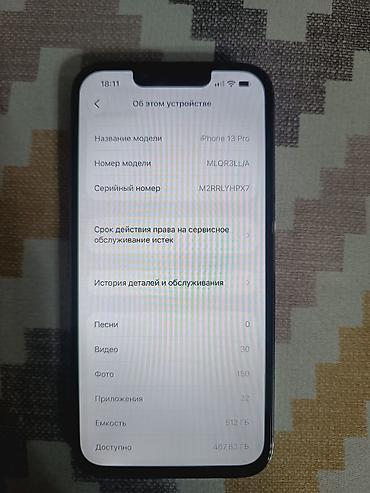 15 pro ma: IPhone 13 Pro, Б/у, 512 ГБ, Черный — 2