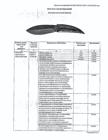 Охотничьи ножи: Нож, Туристический, Новый — 10