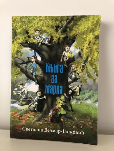 iluzionista knjiga: KNJIGA ZA MARKA, Svetlana Velmar Jankovic Knjige se salju kao