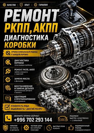 шаговый: Ремонт АКПП (автомат), Легковое авто, Toyota — 1