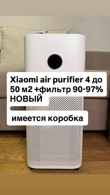 где купить алису: Аба тазалагыч MiJia Пол үстү, 50 м² чейин, Аба