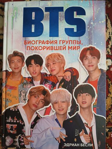 Kitablar, jurnallar, CD, DVD: BTS KITAB БТС Язык тела книга Книга "С любовью Твинкл" английский