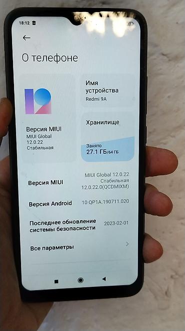 ксиоми 18 про макс: Только Обмен — 2