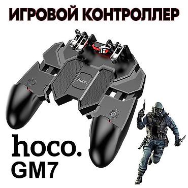 Геймпады (Джойстики): Геймпад для телефона HOCO GM7 представляет собой инновационное решение — 1