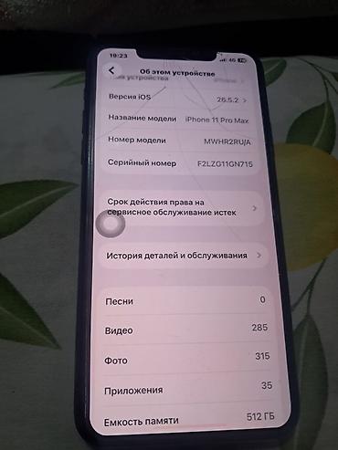 iphone 11 512: IPhone 11 Pro Max, 512 ГБ - Модель: iPhone 11 Pro Max (номер модели — 2