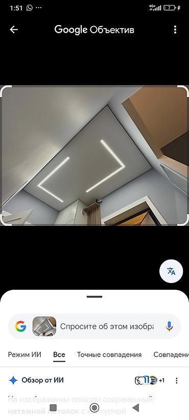 Натяжной потолок: Натяжной потолок Матовое, 3D потолки, Глянцевое Бесплатный замер, Гарантия, Бесплатная консультация — 4