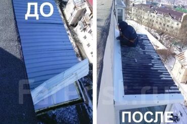 Кровля крыши: Крыша ремонт Замена кровли Частичный ремонт Утечка крыша Демонтаж — 8