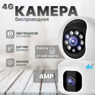 Видеокамеры: Камера 4G лучший друг человека