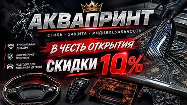 кызыл алма: Аквапринт — стиль, защита, индивидуальность. - Выполняем аквапринт — 1