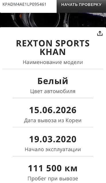 санионк муссо: Ssangyong Rexton Khan: 2020 г., 2.2 л, Автомат, Дизель, Пикап — 8