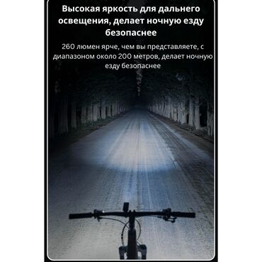 Велоаксессуары: 🌟 Фонарь ROCKBROS на велосипед — ваш незаменимый спутник в ночных at lalafo.kg — 5 Велоаксессуары: 🌟 Фонарь ROCKBROS на велосипед — ваш незаменимый спутник в ночных — 5