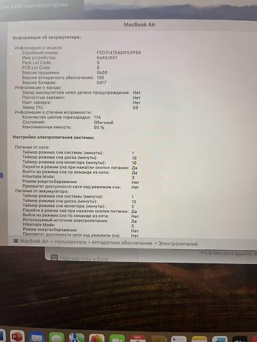 Ноутбуки Apple (MacBook): MacBook Air 15" (2023), чип Apple M2 Характеристики: - Диагональ — 1