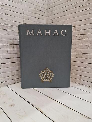 Эпос и фольклор, На русском языке, Б/у, Бесплатная доставка
