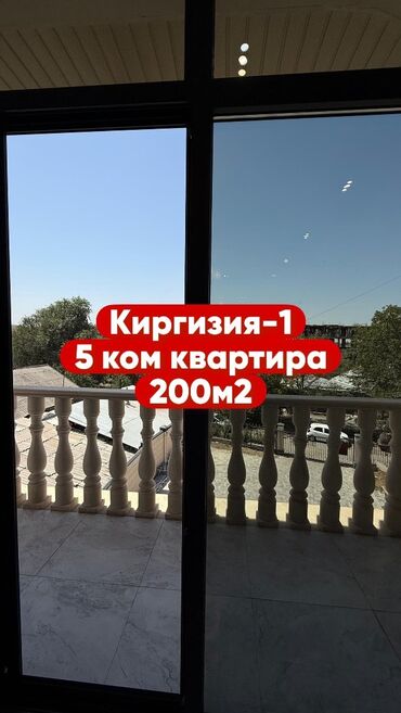 снять квартиру киргизия: 5 и более комнат, 200 м², Элитка, 3 этаж, Евроремонт