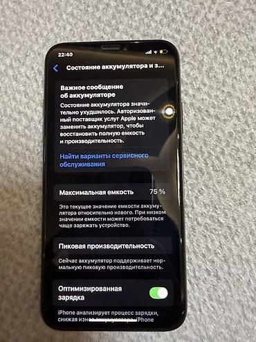 гарнитур цена: IPhone Xs, Б/у, 64 ГБ, Золотой, Чехол, Защитное стекло, 75 % — 5