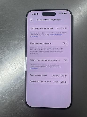 samsung note 11: IPhone 15 Pro, Б/у, Чехол — 5