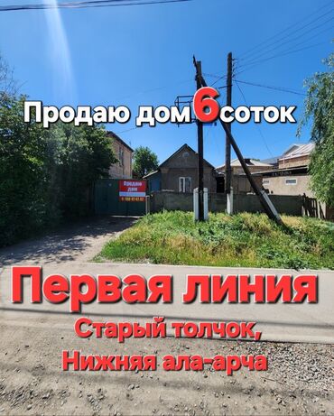 Продажа домов: Дом, 50 м², 3 комнаты, Собственник