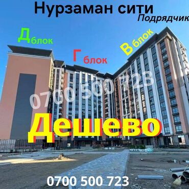 квартира в рассрочку на 5 лет бишкек: 2 комнаты, 49 м², Элитка, 7 этаж, ПСО (под самоотделку)