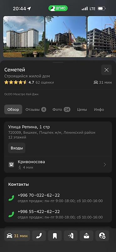 Продажа квартир: 1 комната, 55 м², Пишпек Элитка, 9 этаж — 6