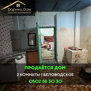 📌В Московском районе в селе Беловодское продаётся дом барачного типа