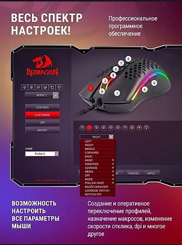 dtf принтер: Игровая проводная мышь с RGB-подсветкой и топовым сенсором Ключевые — 7